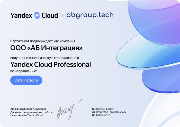 Yandex Cloud