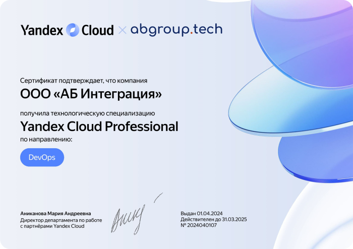 Yandex Cloud